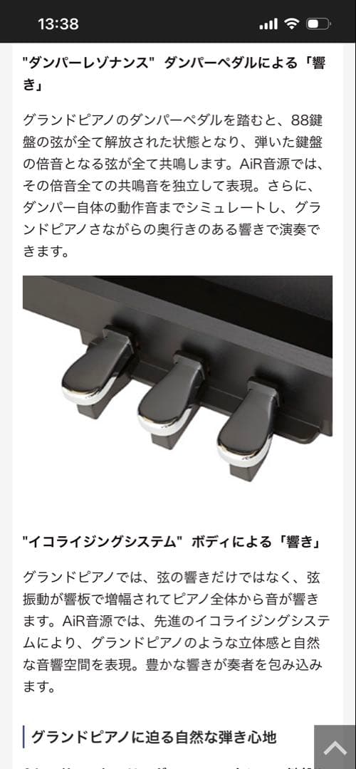 CASIO Privia ホワイト電子ピアノ 椅子付き　PX-760
