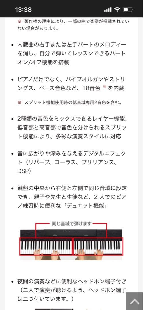 CASIO Privia ホワイト電子ピアノ 椅子付き　PX-760