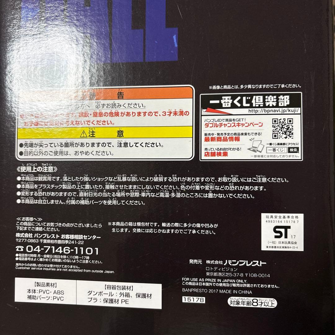 ベジータ　ドラゴンボール　メモリーズ　フィギュア　一番くじ