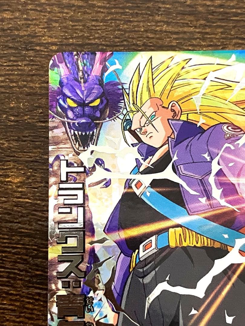 スーパードラゴンボールヒーローズ　h3-sec トランクス：青年期　本家