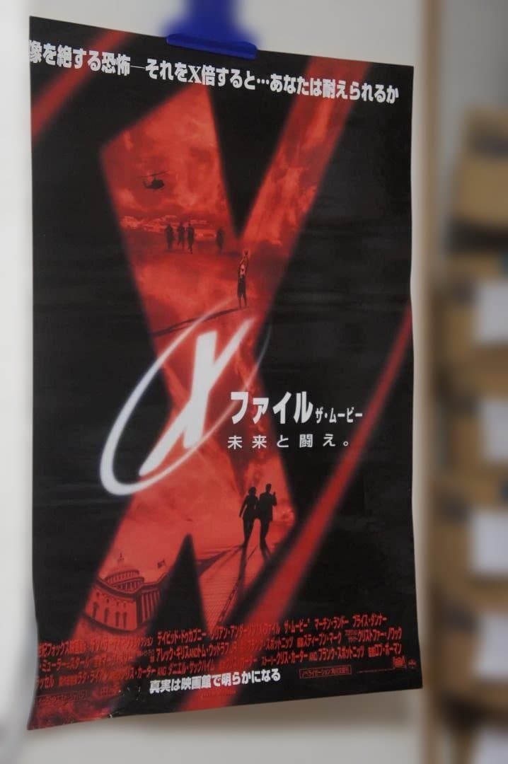 映画 ”ファイル ザ ムービー”のポスター 新品未使用のものです！