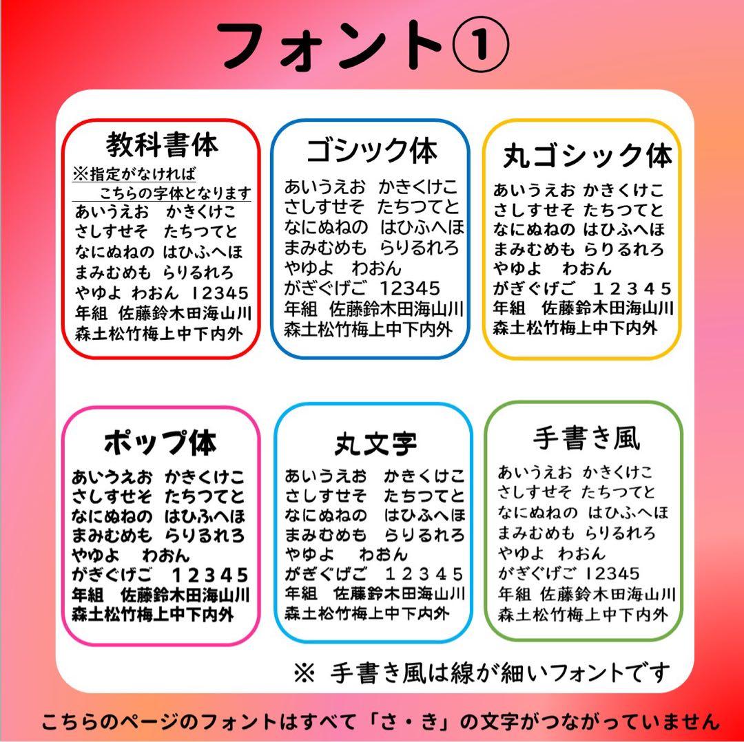 ♡マユメロ♡プロフ必読☆さま専用 おなまえゼッケン アイロン接着 №