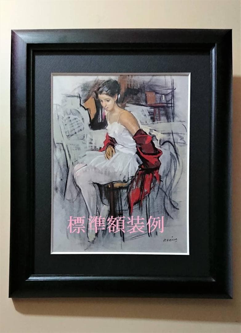 荒木 義太郎「舞妓（円窓）」、人気作品、希少画集・額装画、新品国産額にて額装付