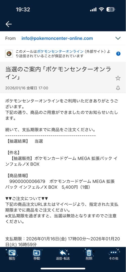 新品未開封ポケモンカードゲーム MEGA 拡張パック インフェルノ X BOX