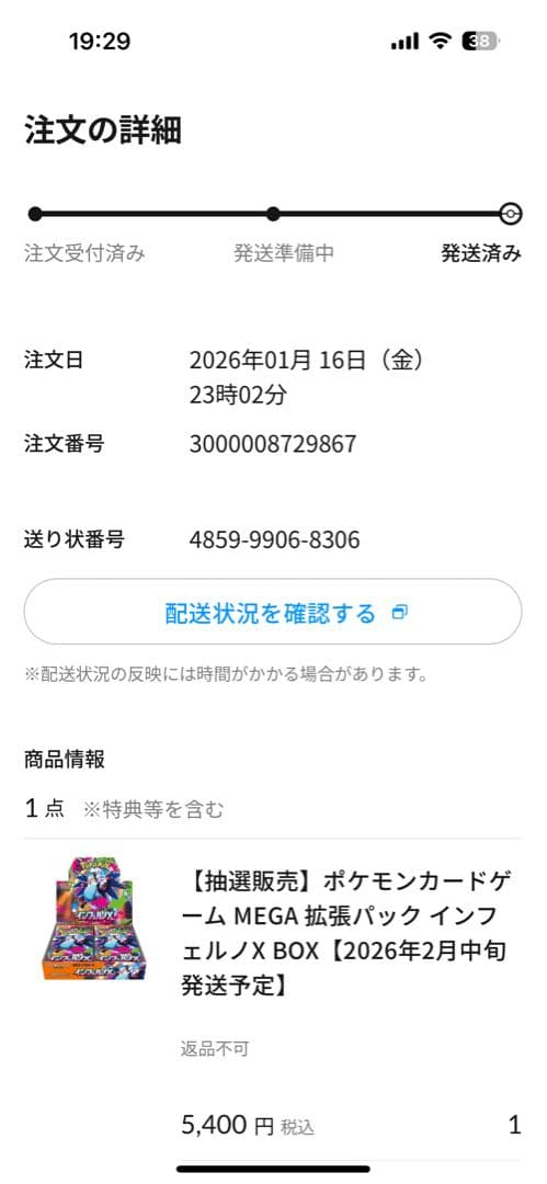 新品未開封ポケモンカードゲーム MEGA 拡張パック インフェルノ X BOX