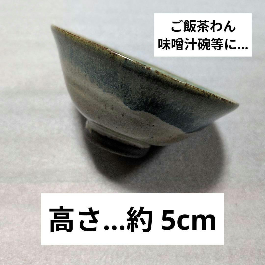 陶器　沖縄　やちむん　茶碗／盛鉢／中皿／デザート皿等　５点セット