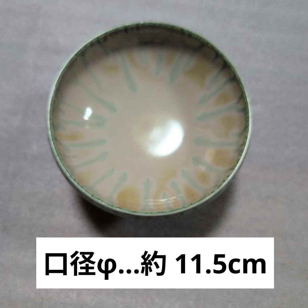 陶器　沖縄　やちむん　茶碗／盛鉢／中皿／デザート皿等　５点セット