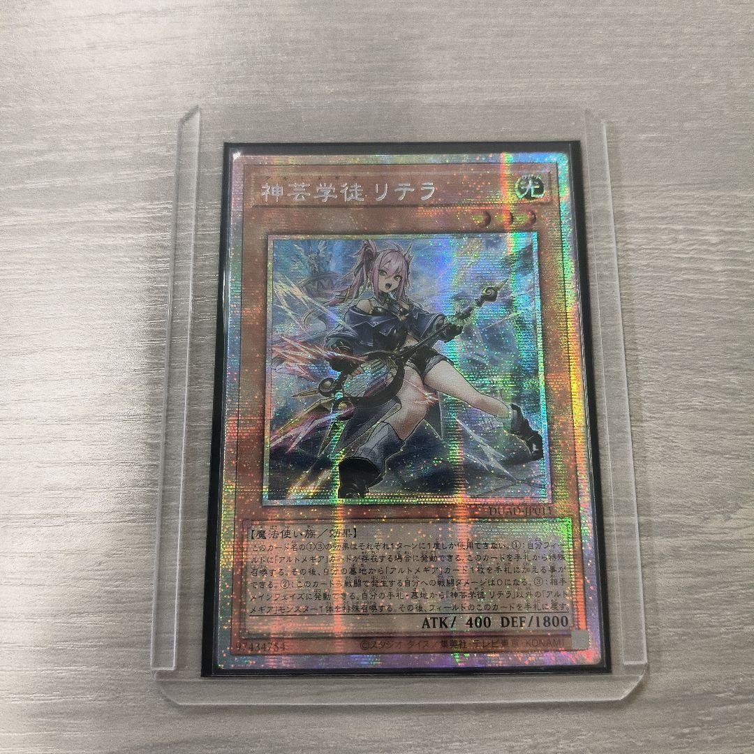 遊戯王 神芸学徒リテラ プリズマティックレア アジア版 03