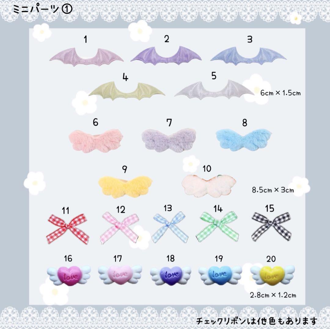 みー様　ぬい服オーダーページ