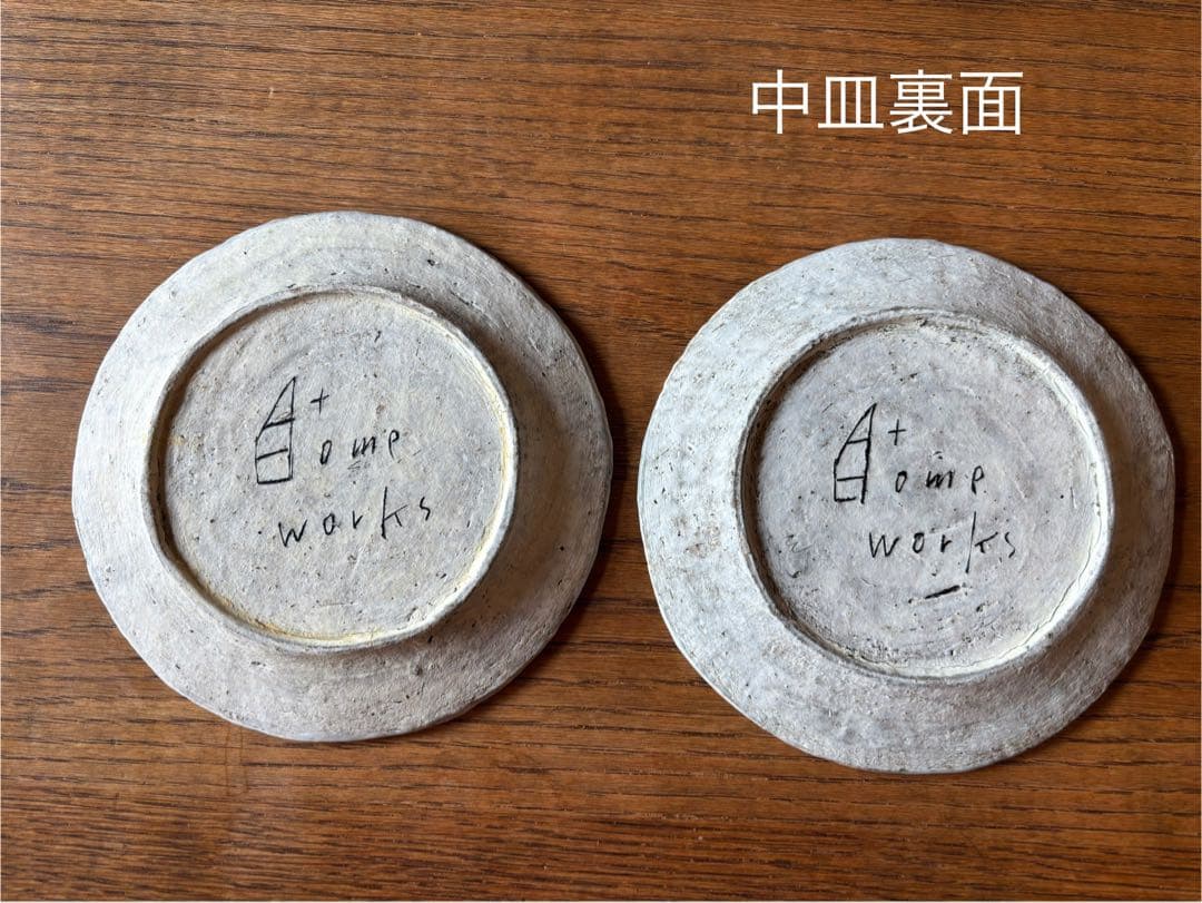 【訳アリ】林彩子さん 平皿 板皿 大小セット