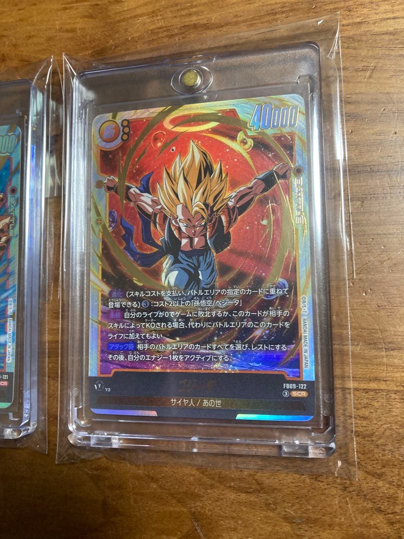 ドラゴンボールフュージョンワールド　SEC2枚他　計3枚　ゴジータ