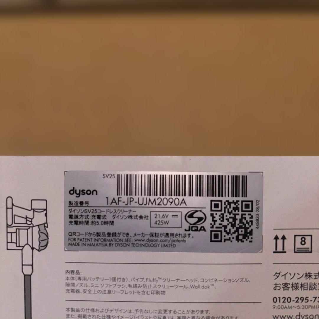 Dyson ダイソンV8 V25 FF NI2 コードレススティッククリーナー