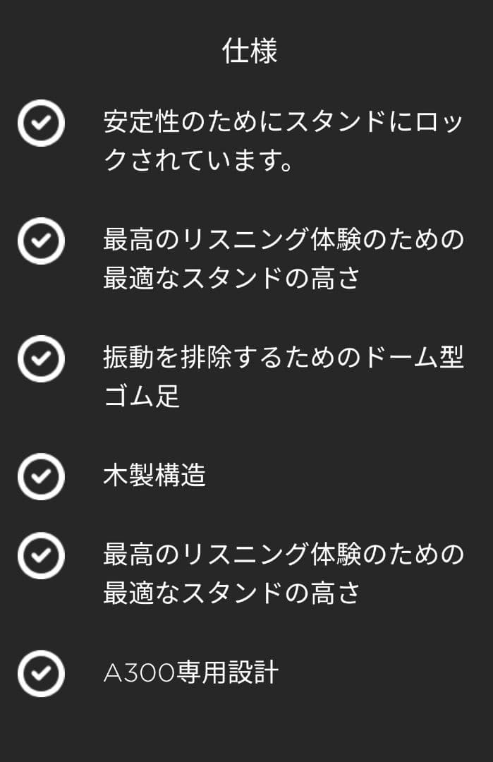 スピーカースタンド ①