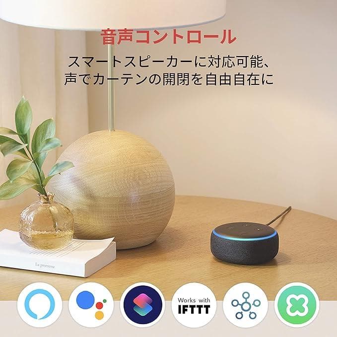 【SwitchBot】カーテン３つ＆ハブミニセット（付属品完備）スマートリモコン