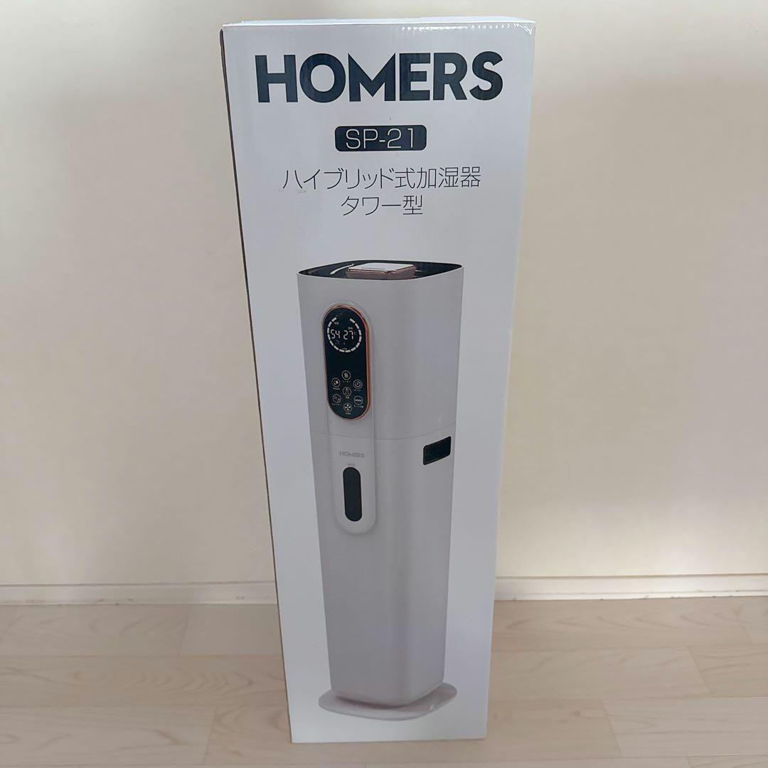 新品⭐加湿器 大容量 タワー型 9L ハイブリッド加湿器 4重除菌 乾燥 アロマ