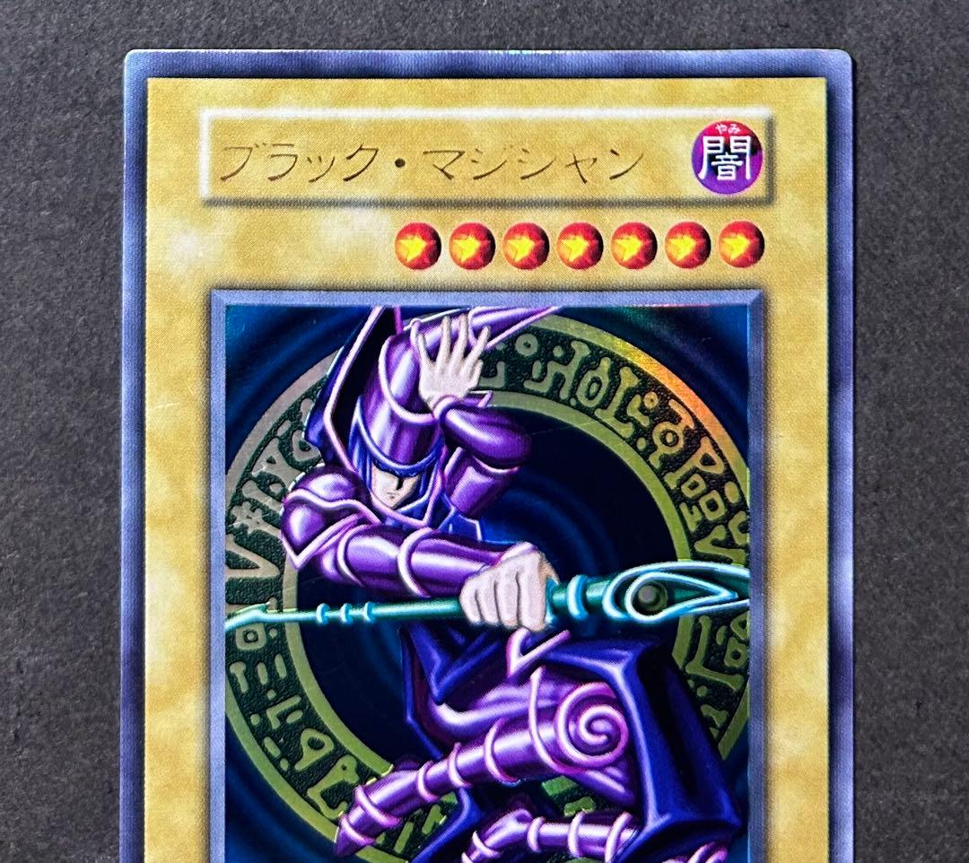 遊戯王　ブラックマジシャン　初期　ウルトラ