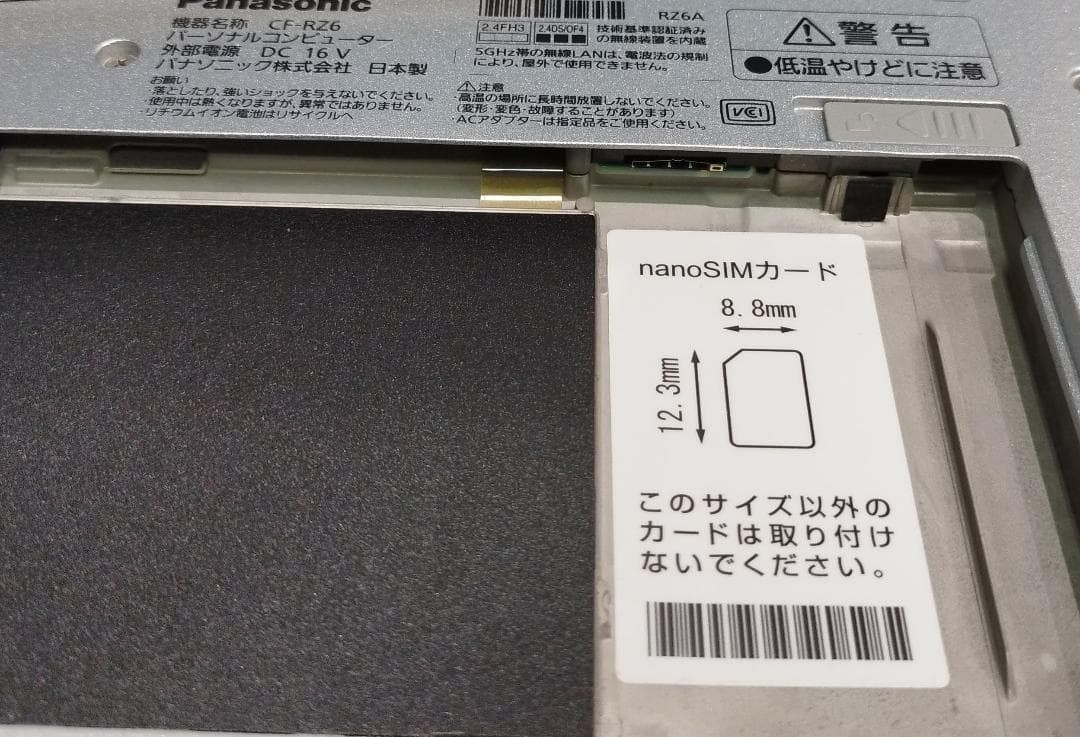 10.1 タッチパネル LTE CF-RZ6RFRVS I5 8GB 256GB