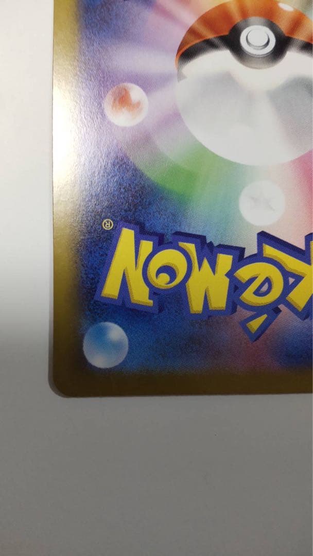 ポケカ メガゲッコウガex MUR ニンジャスピナー