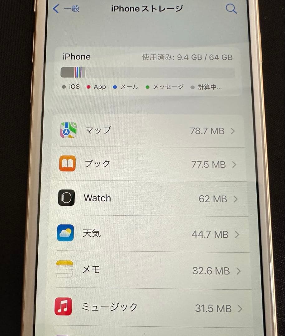 Apple iPhone6s 6s 本体 64gb ゴールド