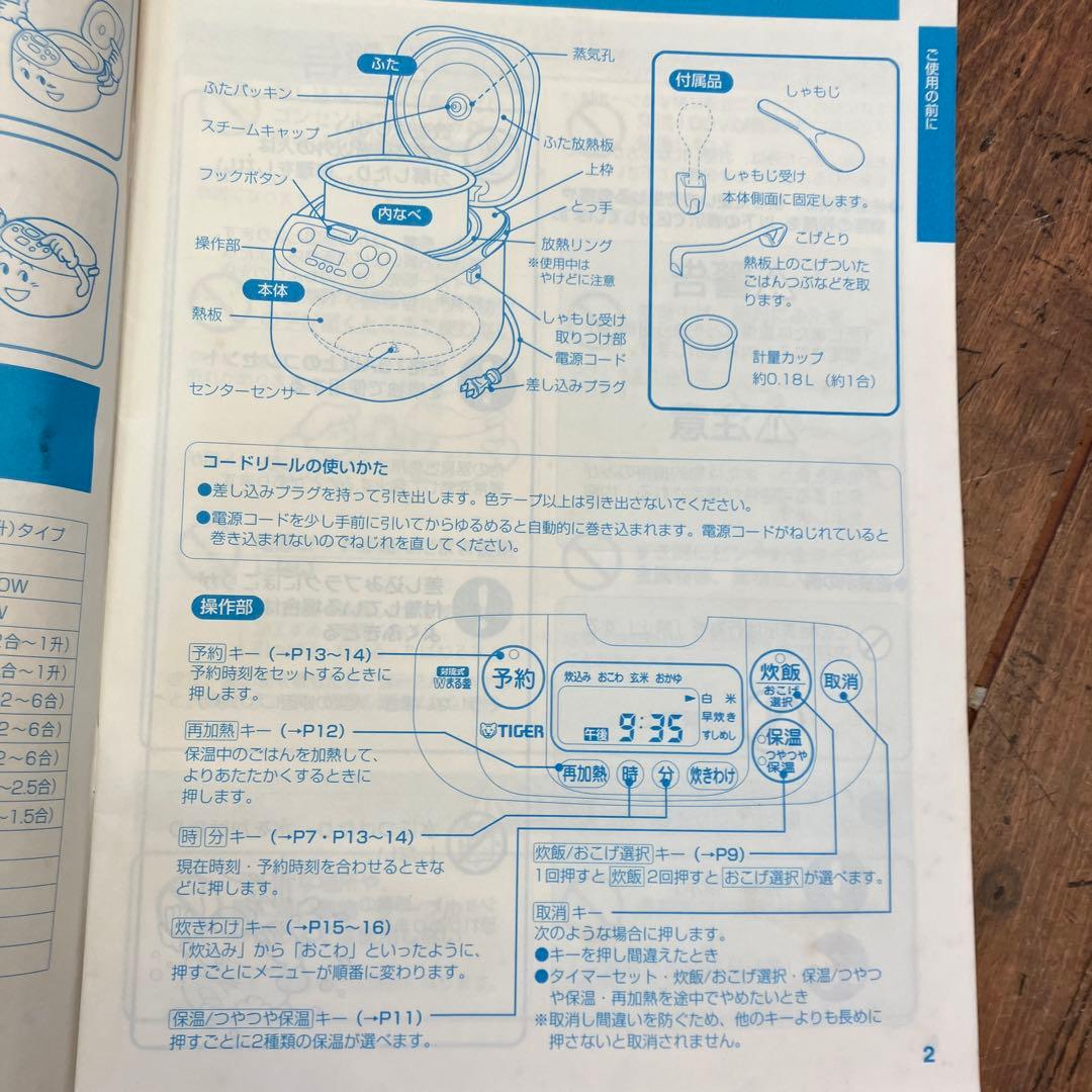 タイガー TIGER マイコン炊飯ジャー JNJ-E180 対流式 Wまる釜
