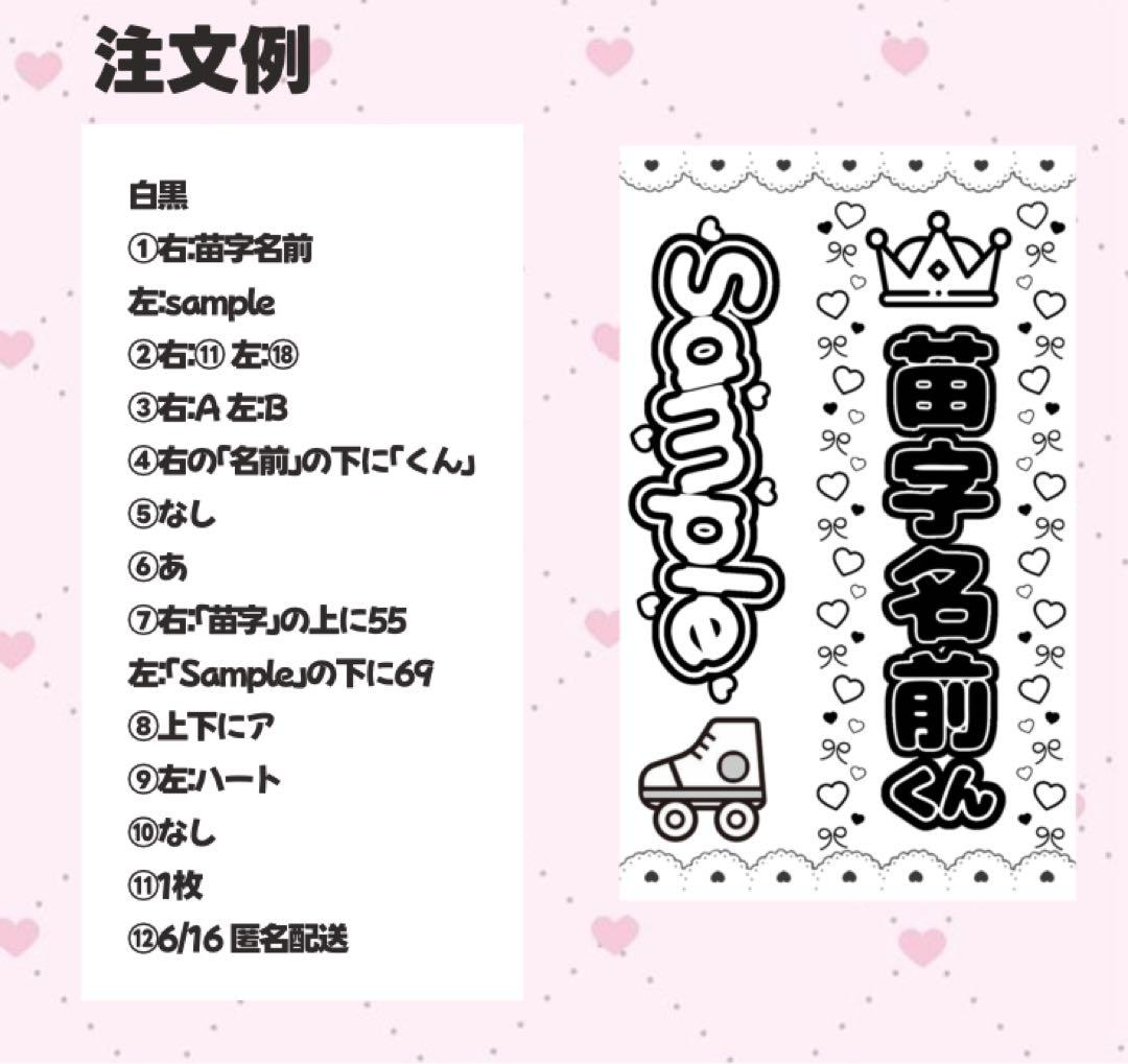 ୨୧たくや様 オーダーページ