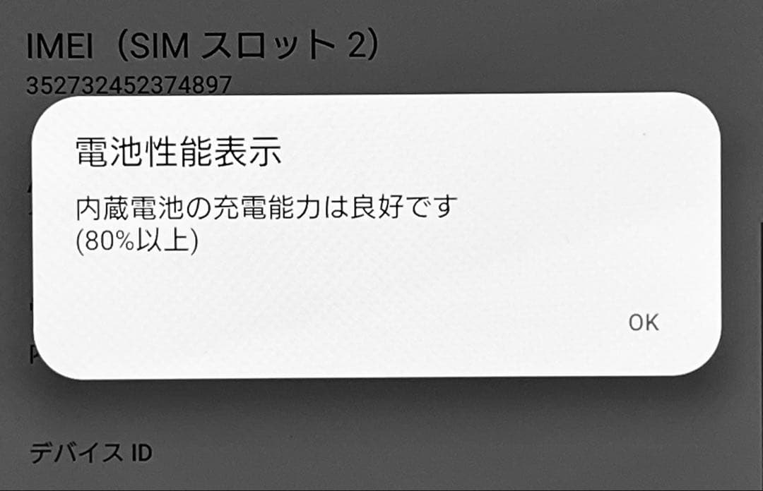 docomo SO-52D Xperia10V ブラック