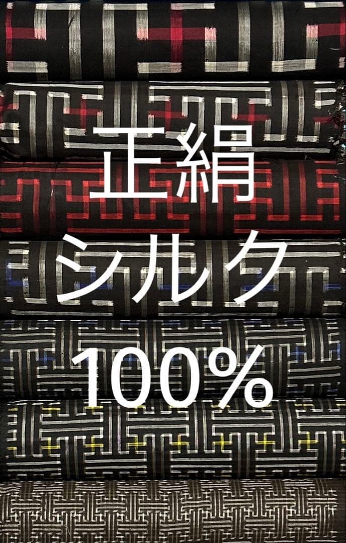 ７００　単品ＯＫ　古布　大島紬　秋名バラ　７柄セット❤️３６㎝巾Ｘ各１m合計７mを