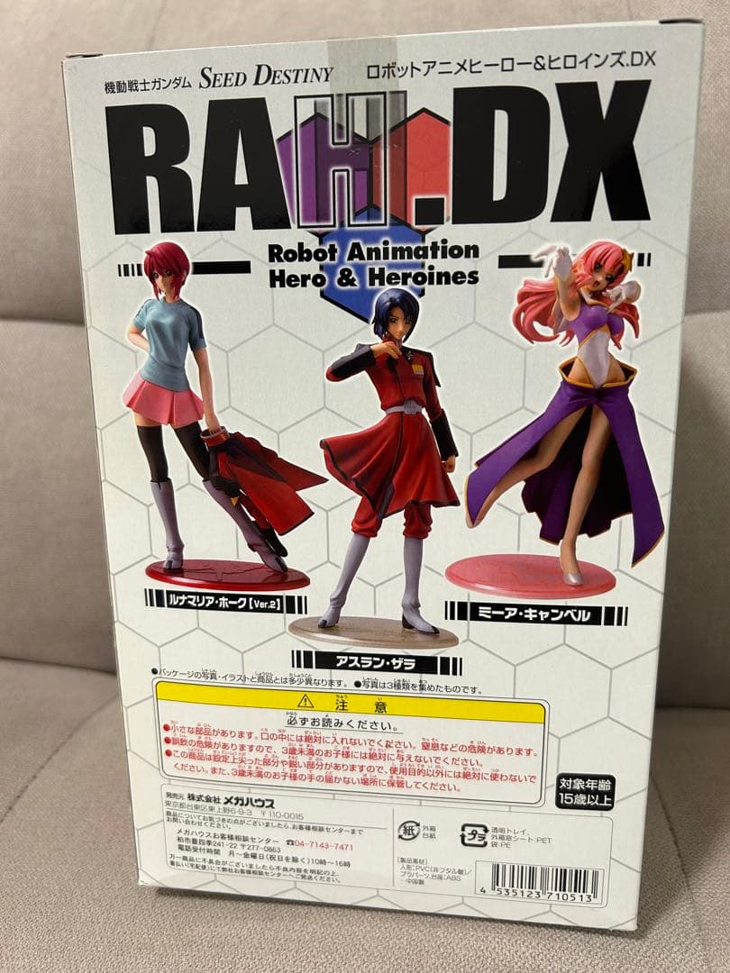 ガンダムseed ミーア　キャンベル　フィギュア　メガハウス