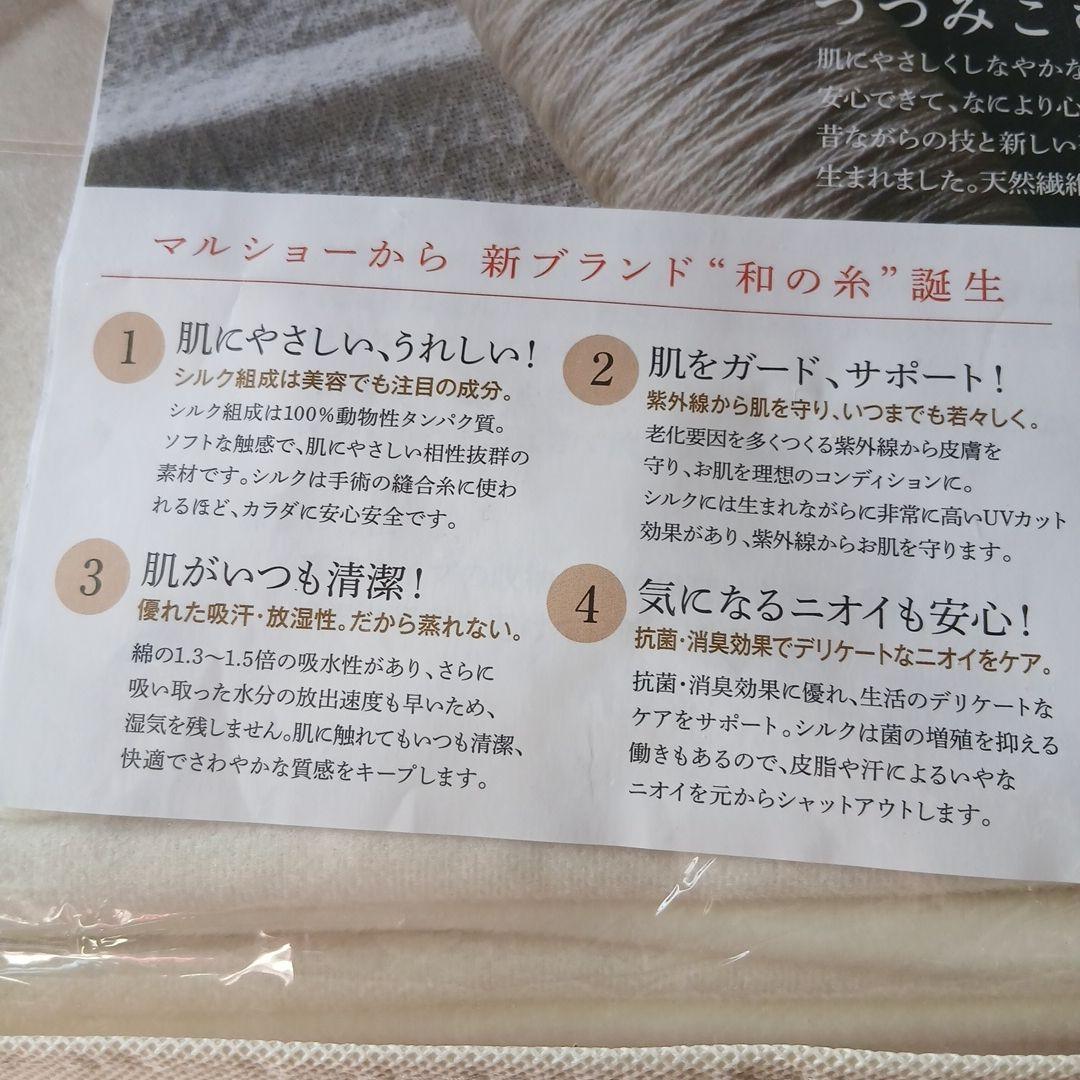 値下げ　和の糸 SMSXK1002 敷きパッド 105x200cm　2枚セット