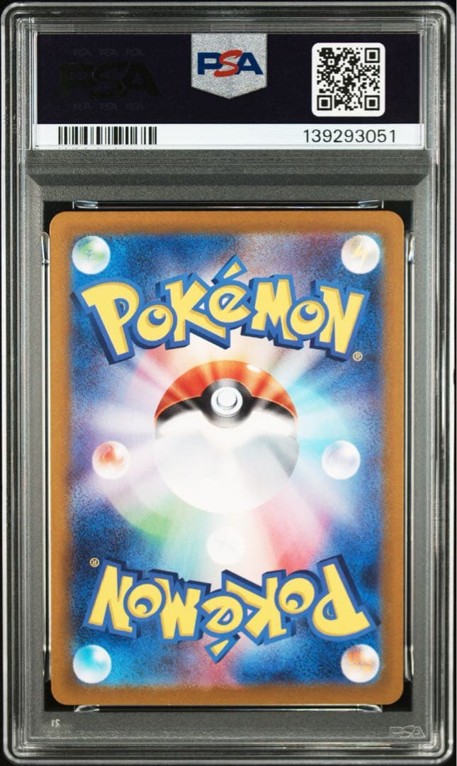 【PSA10】ポケモンカード カスミのコダック、ラプラス AR 2枚セット
