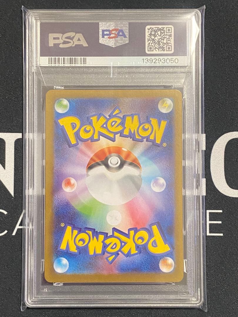 【PSA10】ポケモンカード カスミのコダック、ラプラス AR 2枚セット