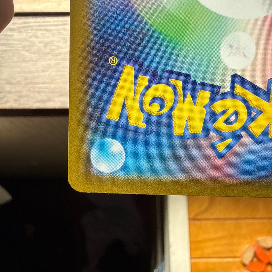 ポケカ　ポケモンカード　メガゲッコウガex sar　ニンジャスピナー