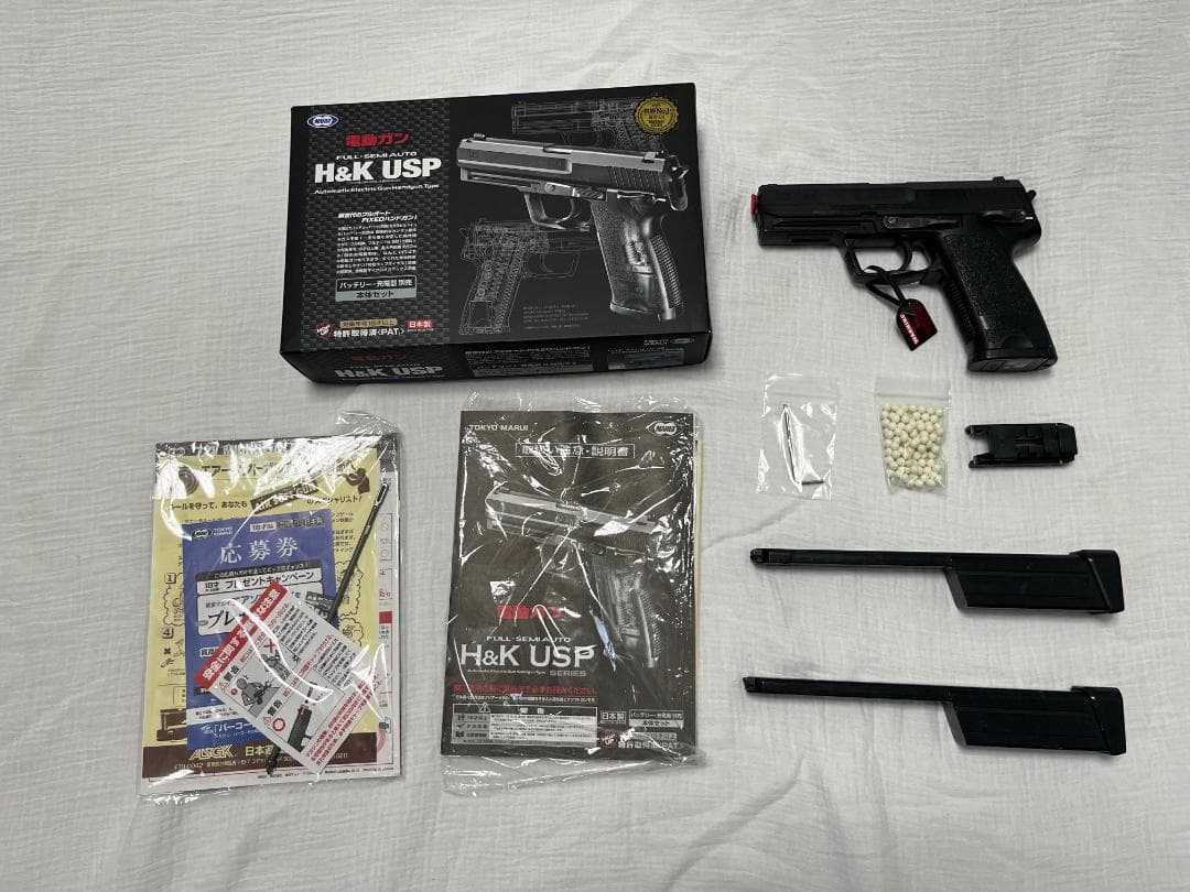東京マルイ　H&K USP 電動ガン 多段マガジン2本付き
