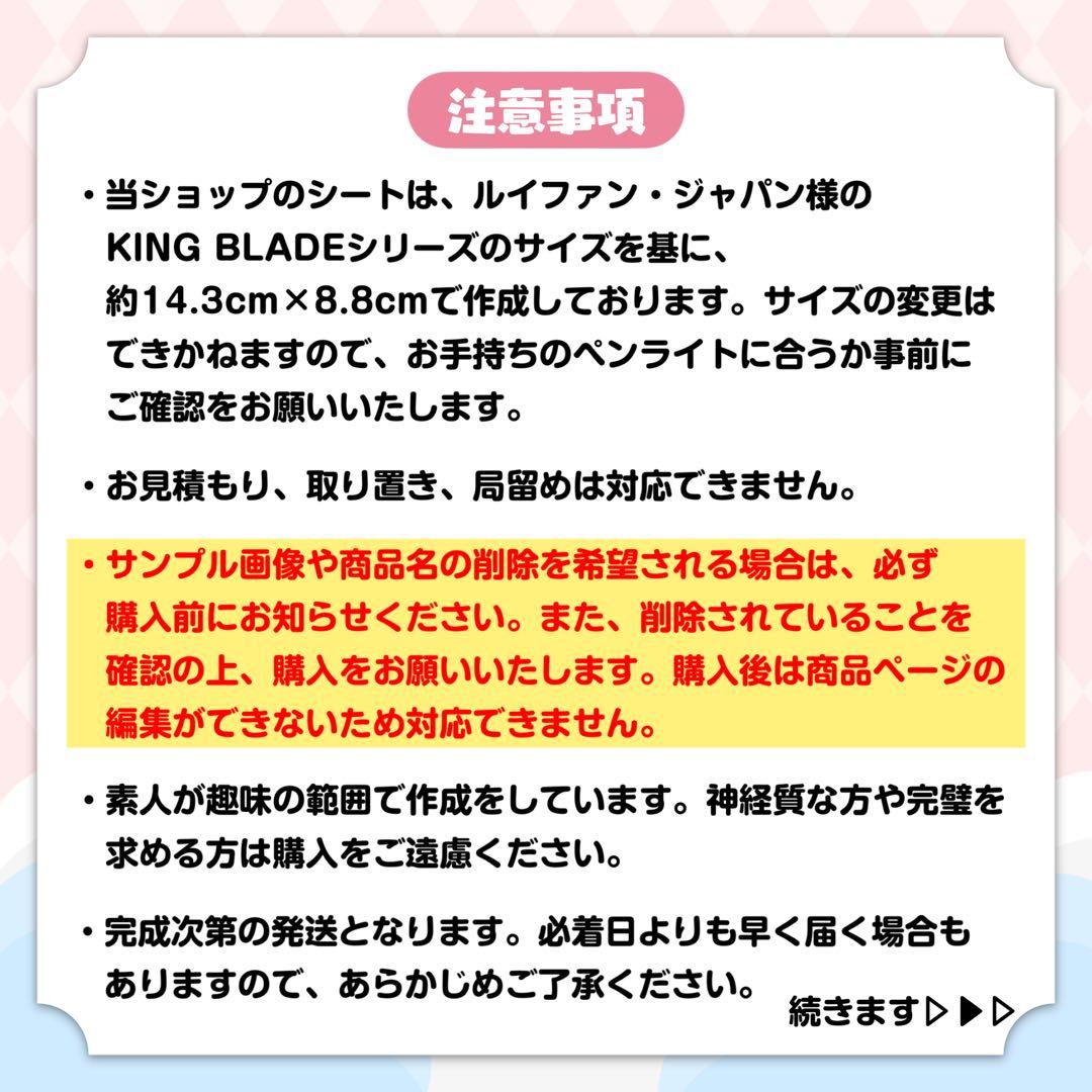 いちご様 キンブレシート