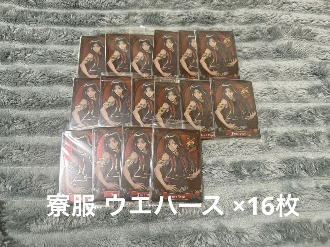誕生日前期間限定割引き！ ジャミル グッズ 81点 (バラ売りも可)
