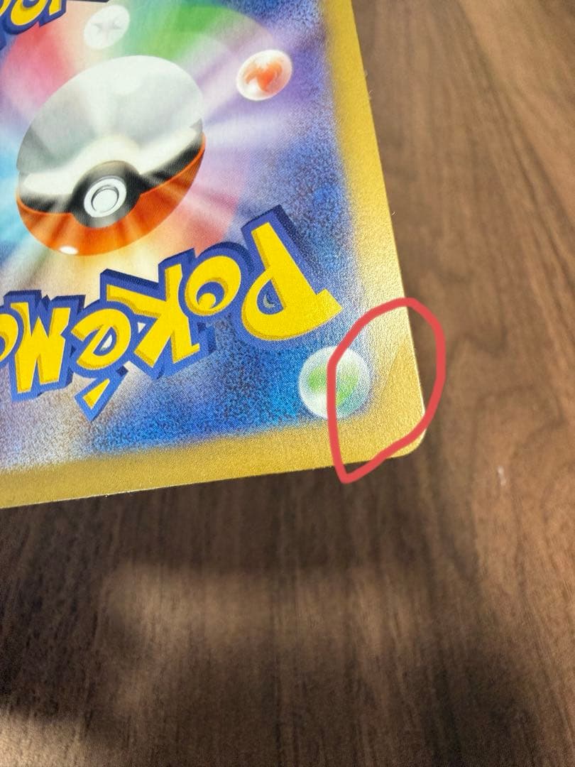 メイのはげまし　SAR　ポケモンカード