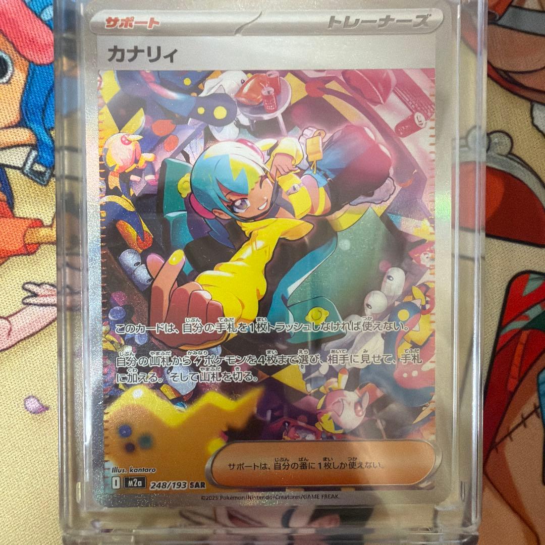 ニャースex sar カナリィ sar
