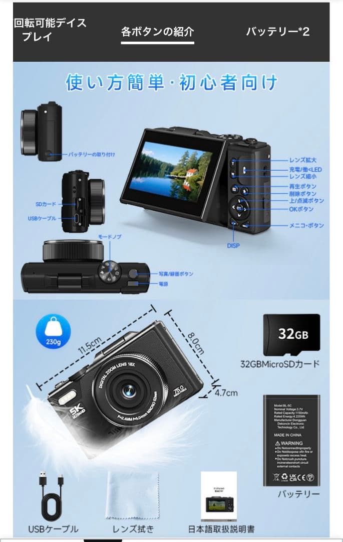 5K ULTRA HD コンパクトデジタルカメラ