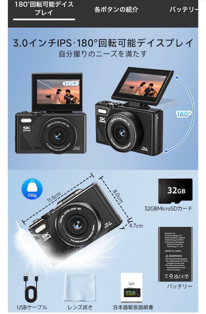 5K ULTRA HD コンパクトデジタルカメラ