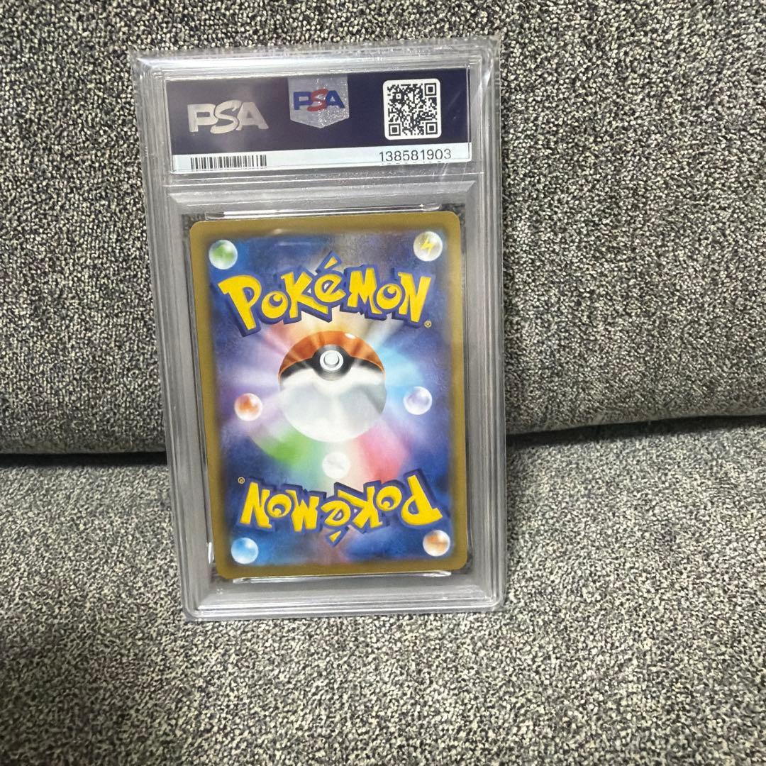 ピカチュウ S8a 25th PSA10