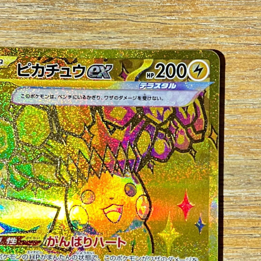 【 ハレルヤ2にてA評価 】 ポケモンカード　ピカチュウ UR テラスタルフェス