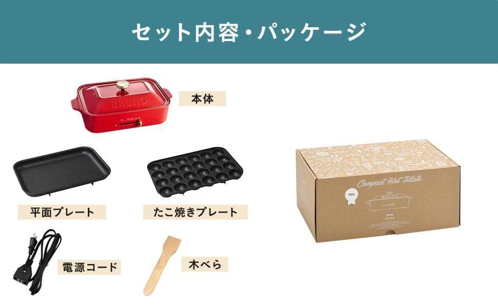 BRUNO　ホットプレート【新品】ホワイト　ブルーノ　料理　キッチン　家電
