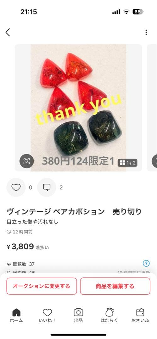 ねいの★プロフ必読★