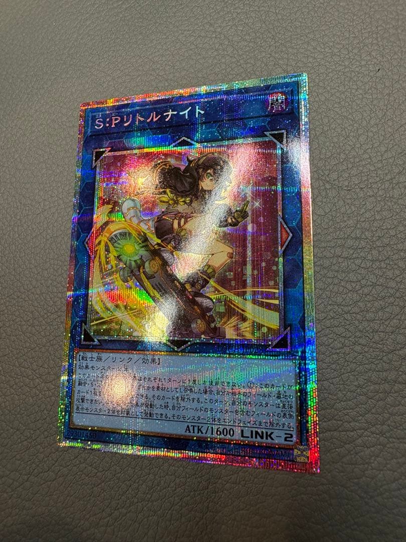 【遊戯王】S:Pリトルナイト　プリズマ　絵違い