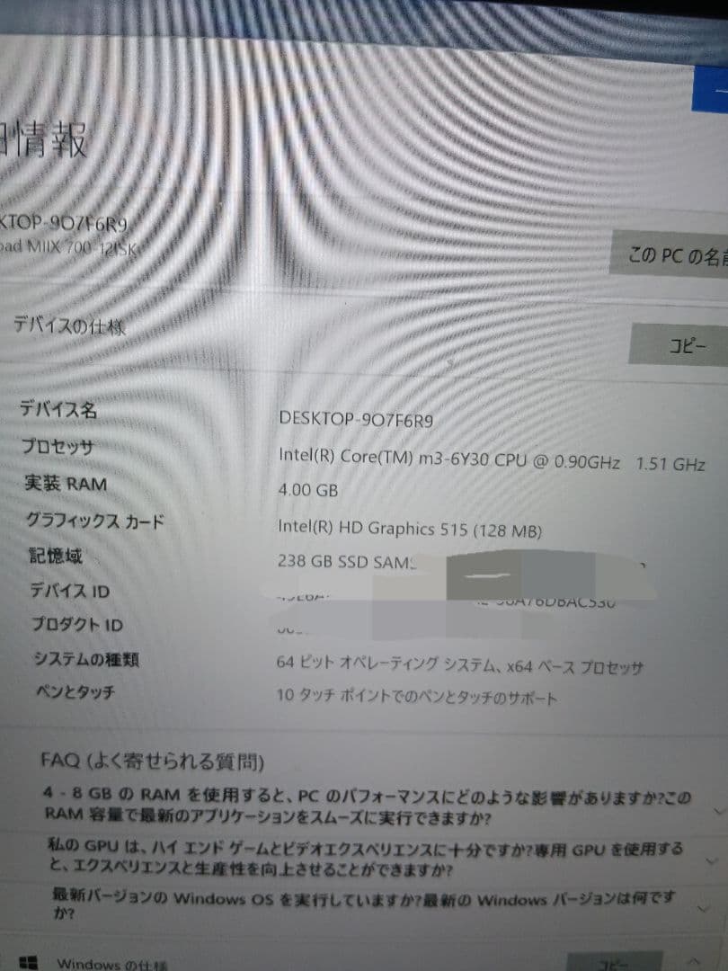 Lenovo ideapad 14インチ ゴールド
