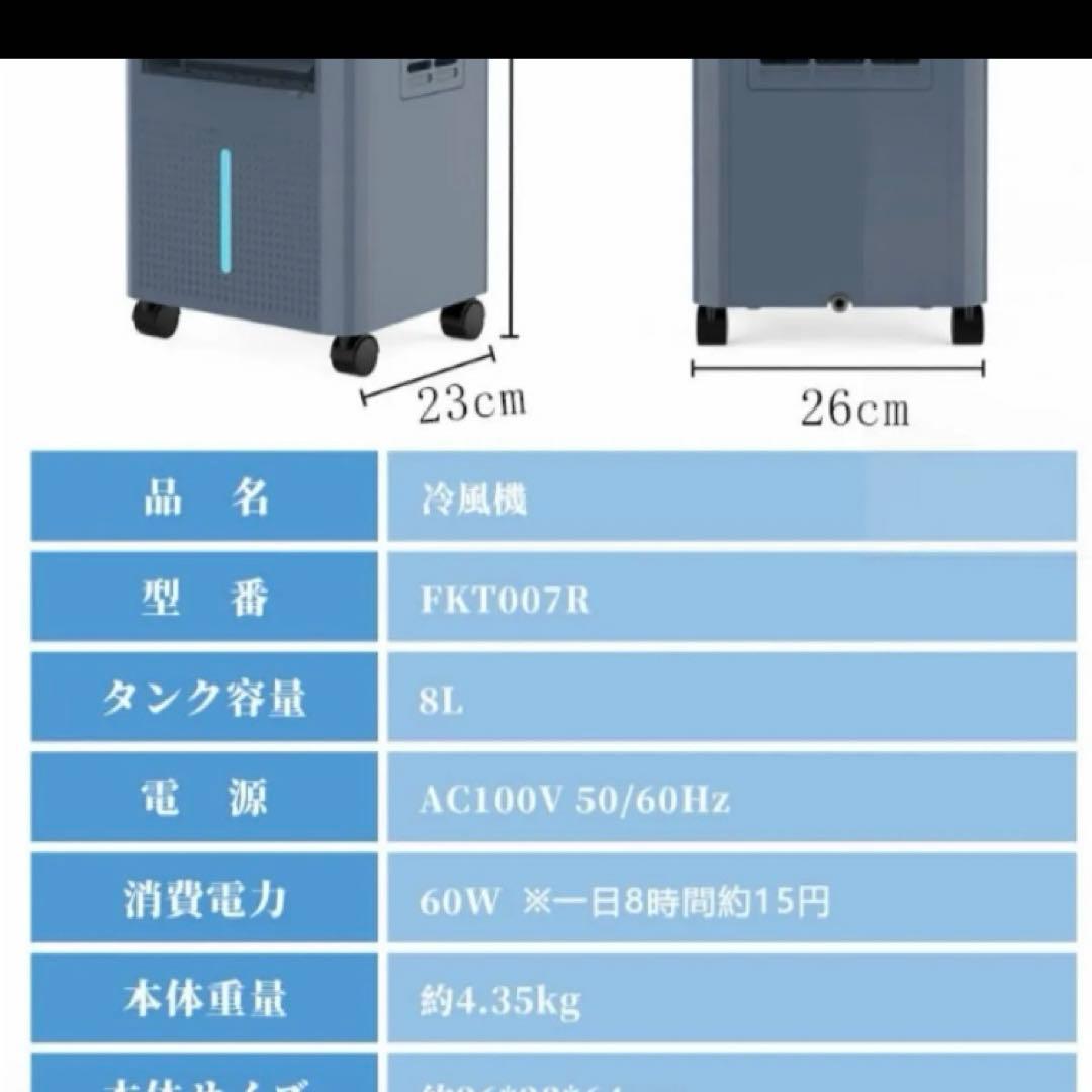 冷風扇 タワー型 冷却機能付き