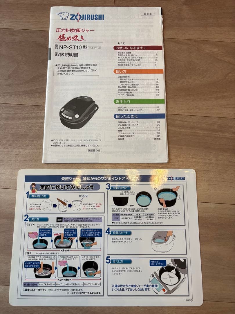 ZOJIRUSHI 南部鉄器極め羽釜 圧力IH炊飯ジャー NP-ST10-BP
