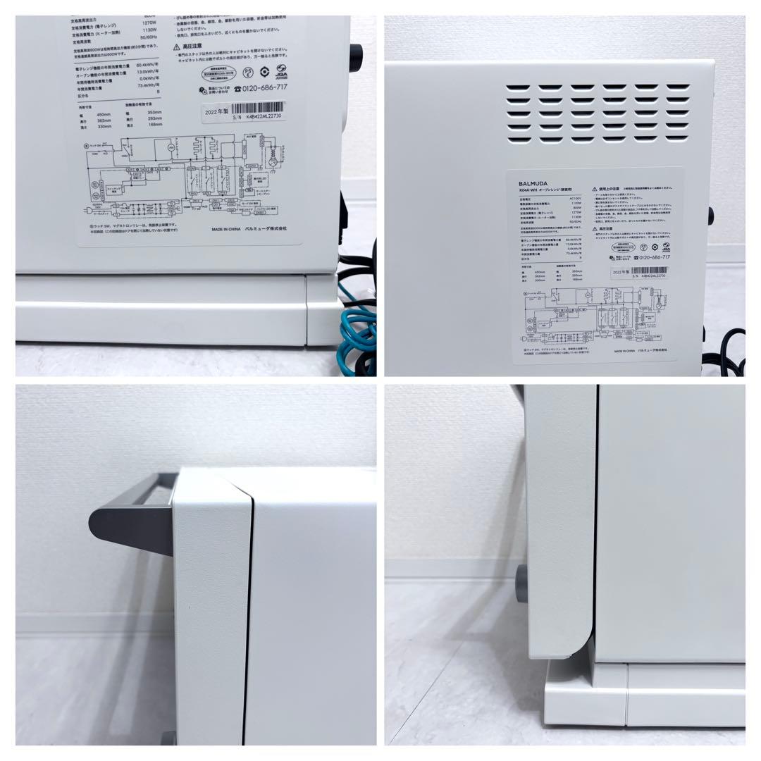 極美品 バルミューダ オーブンレンジ K04A-WH 2022年 BALMUDA