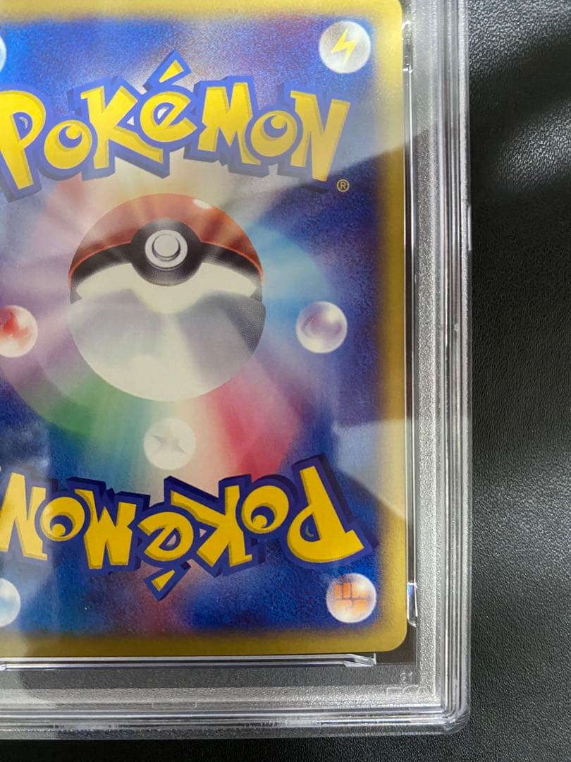 ウインディ ポケモンカードe PSA10 世界で70枚　地図にない町