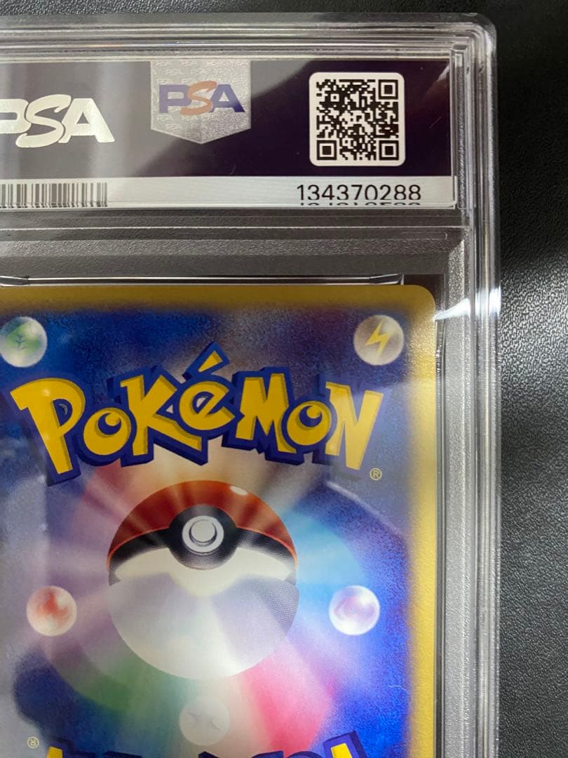 ウインディ ポケモンカードe PSA10 世界で70枚　地図にない町